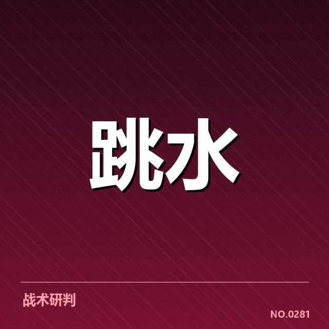 运动科学辅助恢复手段背后,运动员身体机能调整疑问