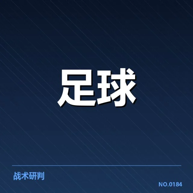 英格兰足总杯伤病名单：球队阵容调整和赛程影响探讨