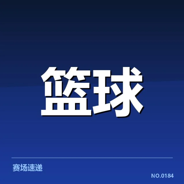 NBA全明星赛薪资结构：球员收入分配机制如何变化